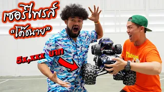 กลับไปเซอร์ไพร์สโค้ชนายที่โกดัง My Mate Nate ซื้อรถ Traxxas ให้!!!