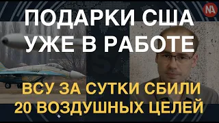 Небо закрывается: авиация и ракеты РФ разбиваются о воздушный купол Украины
