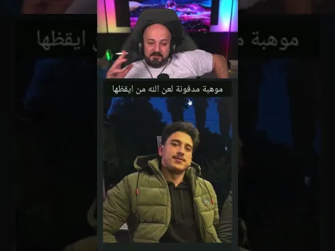 😂😂😂😂😂😂😂😂😂😂 #foryou #اكسبلور #تحشيش #funny #ماهركو #ضحك #fyp #العراق #السعودية #مصر