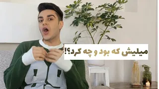 میلیش که بود و چه کرد..؟!