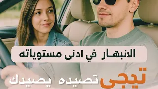 الانبهار في ادني مستوياته .. تيجي تصيده يصيدك .. هيثم المعداوي / واحد من أشهر الناس في مصر