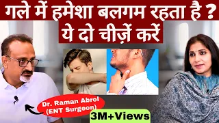 Constant Throat Mucus - Causes & Treatment । गले में क्यों महसूस होता है बलगम । Dr. Raman Abrol