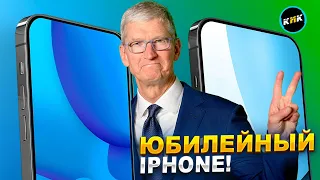 20 лет iPhone — прощай Dynamic Island, новый CarPlay Apple, HarmonyOS от Huawei и живой дисплей LG