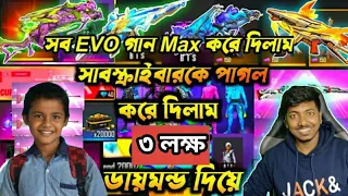 All Evo Gun Max ৩ লক্ষ Daimond দিয়ে || Free Fire New Event All Complete || Sohan X Gamer
