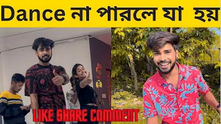 Part -1 মিষ্টির সাথে প্রথম বার dance করলাম 😍@SDMandalOfficial  #sdmandal