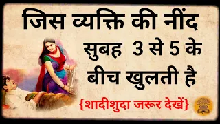 जिनकी नींद 3 से 5 सुबह खुलती है तो वह इस वीडियो को तुरंत देखें | कृष्ण उपदेश | भगवत गीता. #dharmarth