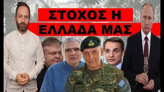 ΜΗΝΥΜΑ ΠΟΥΤΙΝ στις μητέρες των Ελλήνων Στρατιωτών! «Όταν η Τουρκία κάνει το «ντου», εγω θα…»
