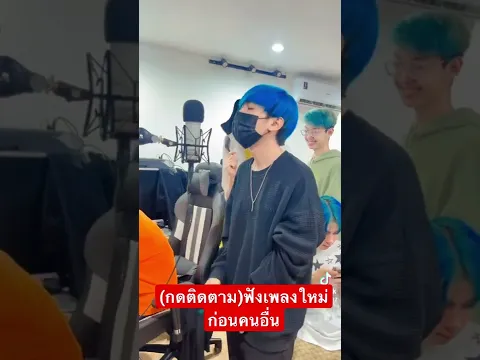 สปอยเพลงใหม่MNJ (กดติดตามรอฟังก่อนใครได้เลยคับ)