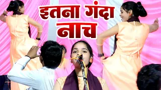 #इतना गन्दा नचा #15 साल की गायिका आरती राज जख्मी ने डांस करके तोडा रिकार्ड  9794430351