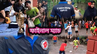 ১০নং ধানীভাঙ্গা মিনিবার ফুটবল টুর্নামেন্ট ২০২৫ ফাইনাল ম্যাচ চৌরাস্তা একাদশ বনাম ভাঙচুর একাদশ 