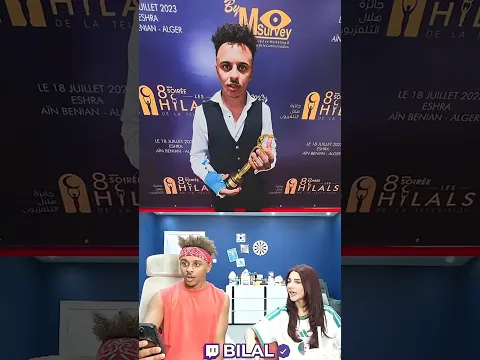 نارين ما صدقت بلال😂