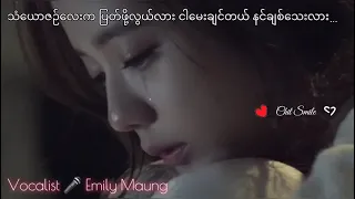 သံယောဇဥ် လက်ကျန်