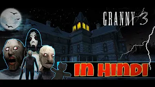 Granny Chapter 3 Full Walkthrough | Jass Gameplay