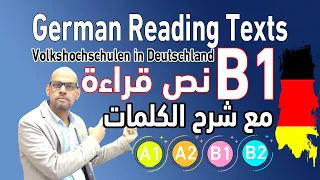 #69 German Reading Text Niveau B1 ( Volkshochschulen in Deutschland ) - Learn German
