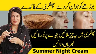 Hand and Face Whitening Summer Cream | Alum Usage For Skin | Phitkari Ke Fayde