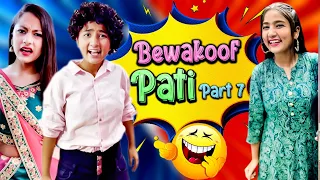Bewakoof pati part 7 😂 || Asli Mona Official #comedy #aslimonaofficial