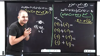 رياضيات الثالث متوسط /الفصل الاول/ محاضرة 1