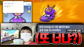🔥두 번 다시는 속지 않는다!! 또 네 놈이냐!? ㅋㅋㅋㅋㅋㅋ