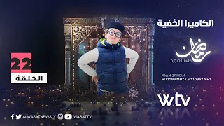 الكاميرا الخفية 2023 | مقلب الراديو
