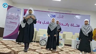 نشيد أطفال غزة صبرا