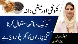 What Happens To Your Body When You Use Fenugreek Seeds & Black seeds Together