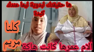 ها حقيقتك لبدوية 🔥ها واقعك لبدوية ؟ها فين كتني عايشة لبدويه؟وتحية المراة لبدوية 🔥 وقلتي لبادية معفنة