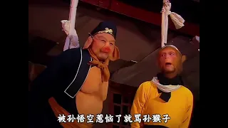 八戒對孫悟空的稱呼有多少呢？ #西遊記新解 #孫悟空 #西遊記劇情 #西遊記 #八戒