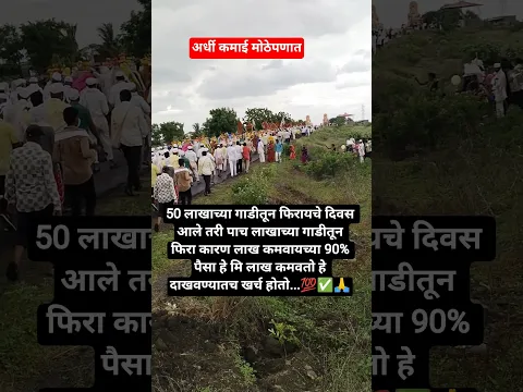 आर्धी कमाई