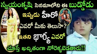 స్వయంకృషి సినిమాలోని ఈ బుడ్డోడు ఇప్పుడు హీరో అని తెలుసా? ఇతని తండ్రి స్టార్ నటుడు..భార్య ఎవరో చూడండి