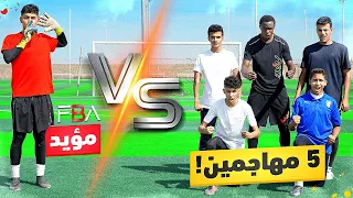 تحدي خمس مهاجمين ضد مؤيد! | اللي يفوز بكل جولة بياخد جائزة😍🔥