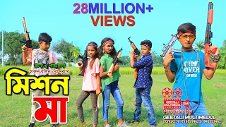 দিহানের মিশন মা । Mission Ma । জীবন বদলে দেয়া শর্টফিল্ম । Junior Movie 2022 । জুনিয়র মুভি । GM