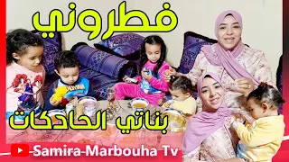 فطور عاشر رمضان🥰 وتحلى الحياة معهم...أبناءي👩‍👧‍👦