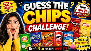 GUESS THE CHIPS CHALLANGE | GUESS THE CHIPS GAME I QUIZY MELON | GUESS THE CHIPS BY EMOJI