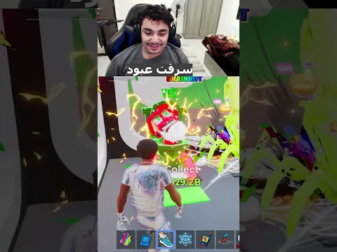 سرقت عبود باندر سيكرت بالماب 😳 #فورتنايت #fortnite
