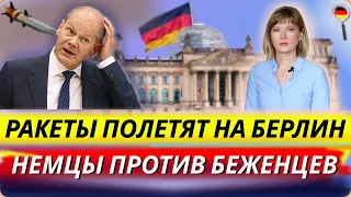 Немцы против беженцев/Ракеты на Берлин/Недоверие СМИ/Немцы боятся войны/Транспортный коллапс