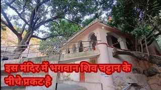 प्राचीन बैजनाथ शिव मंदिर (भोलेनाथ गुफा के अंदर विराजमान ) #harhar #brahmapushkaryatra