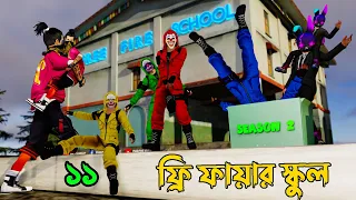 Free Fire School Part 11 | Season 2 | School Funny Video Free Fire
