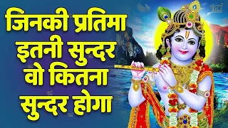 जिनकी प्रतिमा इतनी सुन्दर वो कितना सुन्दर होगा - Naam Hai Tera Taran Hara : नाम है तेरा तारण हारा