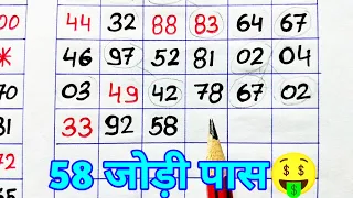 KALYAN TODAY CHART GAME.