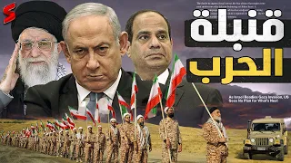 ايران تعلن مشاركتها في حـ رب غزة رسميًا و الجيش المصري يبدأ نقل أسلحـ ته الثقيلة بعد غلق معبر رفح