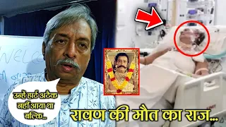 अरविंद त्रिवेदी के निधन के बाद उनके भतीजे ने कीया चौका देने वाला खुलासा...