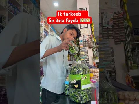 Is tarkeeb ki vajah se itna fayda 🤑#shorts #ytvideo #ytshorts #dailyvlog