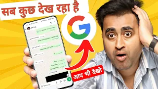 Kisi Ki Bhi WhatsApp Chat Dekhe Google Par 😱 | Google Secrets !!
