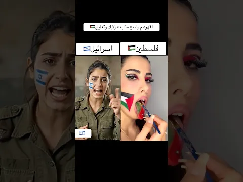 حررو فلسطين يا غالم #دويتو #لامين_يامال #ميسي #اشتراك فتاة فلسطينية