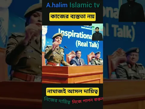 ব্যস্ততা নই নামাজি আসল দায়িত্ব#নিজের দায়িত্ব নিজে পালন করুন#viralvideo #ইসলামীক#🌹tv