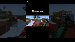 شوفوا قمة الغباء 😂 #ماين_كرافت