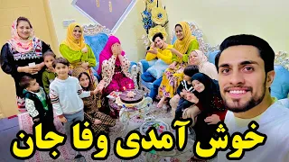 اولین برنامه عروس جدید ما و خوش آمد گویی وی به فامیل ما 😍