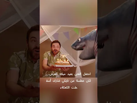 #shortvideos #trending #viralvideo #series #reels 🐟👟 نايكي شارك من الشاطئ إلى شاشة الألعاب    ثم🐟