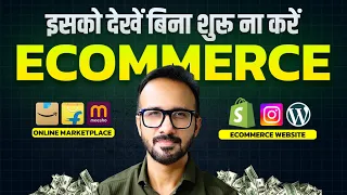 Why New Sellers Struggle on Amazon, Flipkart & Meesho (And How to Win!)