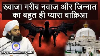 Khawaja Gareeb Nawaz Aur Jinnat Ka Waqia Sayyed Aminul Qadri